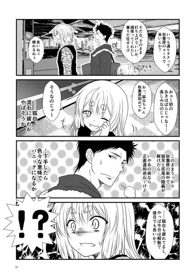 Kohaku Biyori Soushuuhen Makinoichi