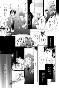 [R-nico (Edamame)] Utopia (K)