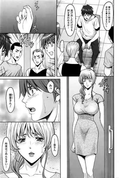 [Hoshino Ryuichi] Métoile ~Shiritsu Inmitsu Ballet Academy~ 1-4、6-10話