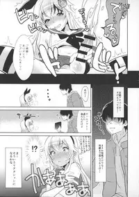 (SC2015 Winter) [Inariya (Inari)] Haishin! Shimakaze-kun no Heya (Kantai Collection -KanColle-)