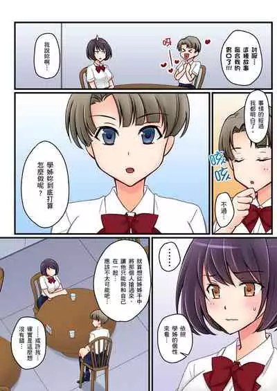 [Sakurazaki Momoko, KEWS] Kanojo no Imouto | 女友之妹 Ch. 1-8 [Chinese]
