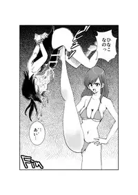 [Pecan (Makunouchi)] Monzetsu Ladies Pool 2