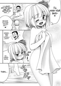 [Yosutebito na Mangakaki (Tomoki Tomonori)] "Okaeshi" (Touhou Project) [English] {Mant} [Digital]