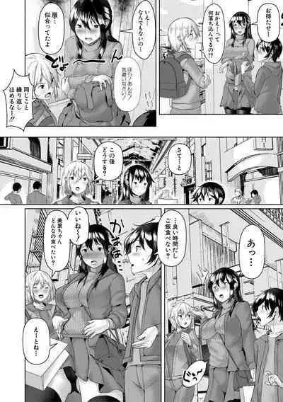 剛毛お姉さん達の発情期