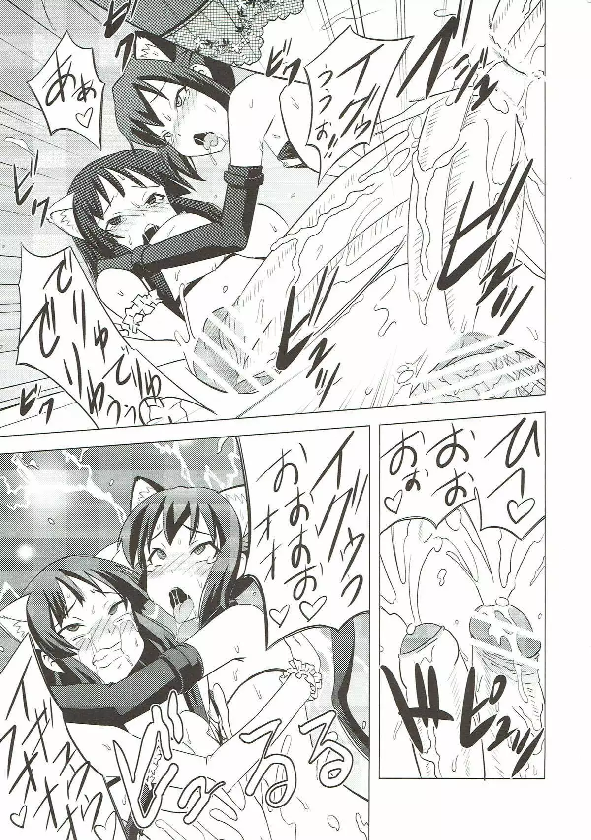 ふたマゾあず澪 けいおん！