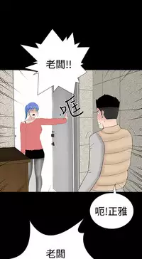 one woman brothel 楼凤 Ch.43~47END [Chinese]中文