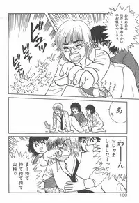 [Rumoi jun] mamani iretai