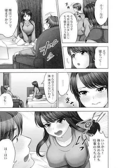 [Mothica] Sennyuu Sousa-kan wa SEX mo Oshigotodesu. Kokusai hanzai-hen