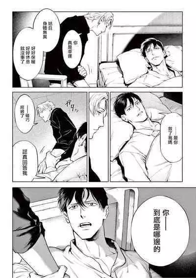 Zetsubou ni Nake | 绝望悲鸣 Ch. 1-8