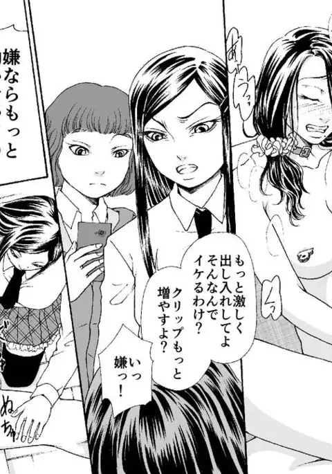 Oyako Muzan ~Manbiki Fukushuu Jigoku~