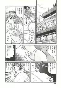 [Wolf Tarou] Mecha ike Sanshimai