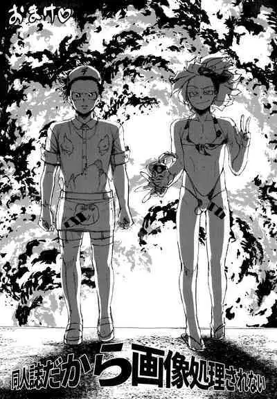 Kako-goto daite kurenai ka