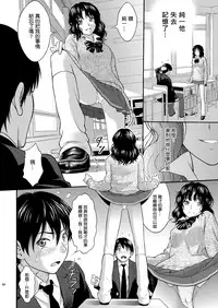 (C80) [PRETTY☆MAIDS (Itou Hiromine)] Tanamachi Pheromone (Amagami) [Chinese] [最愛路易絲澪漢化組]