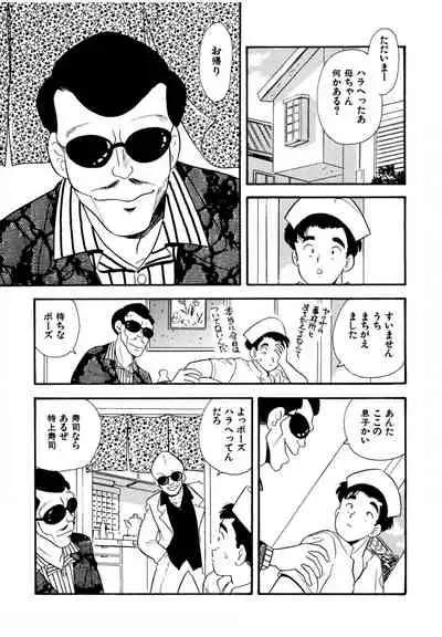 Pheromone legend Vol.1 1-5