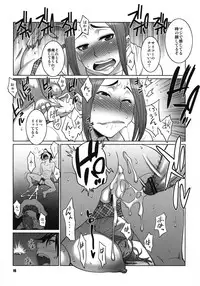 (C76) [TETRODOTOXIN (Nise Kurosaki, ST-retcher)] BAKUNEW (Bakuman)