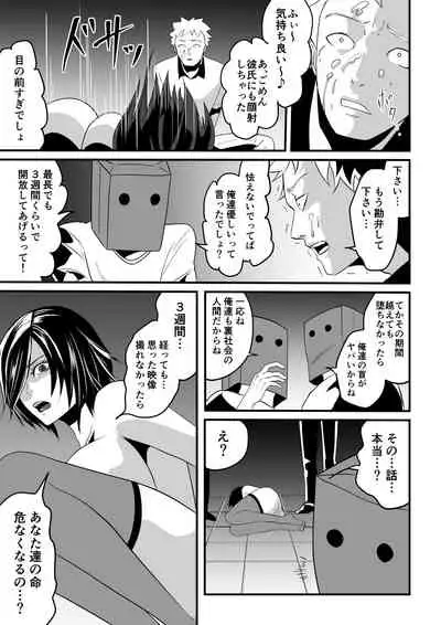 Kami Man JD vs Kyokon Gundan