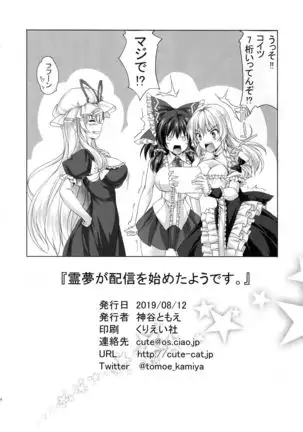 Reimu ga Haishin o Hajimeta You desu.