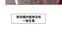 [Serious] Domesticate the Housekeeper 调教家政妇 ch.29-33 [Chinese]