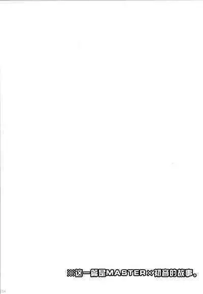 Korisuya VOCALOID Soushuuhen