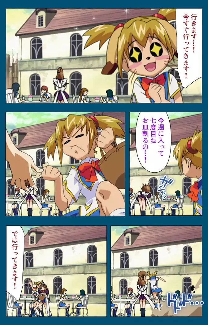 Enjerubureido kanzenhan