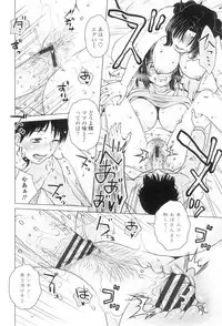 [Kurumiya Mashimin] Gokuin Bimajo Senka [Digital]