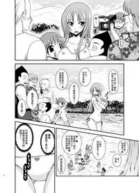 [valssu (Charu)] Roshutsu Shoujo Yuugi In II Ge [Chinese] [流星汉化] [Digital]