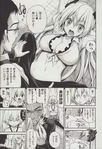 [Yahiro Pochi] Hame Pero