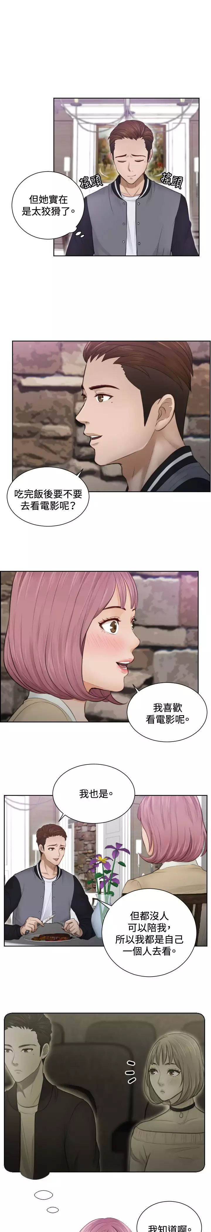 本能解决师 Ch.1~7 中文