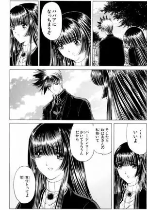 Phantom Rei - Volume 04 <Fin>