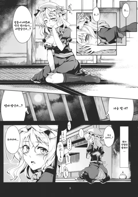 Lunatic Banquet -Shoujo Indaroku-