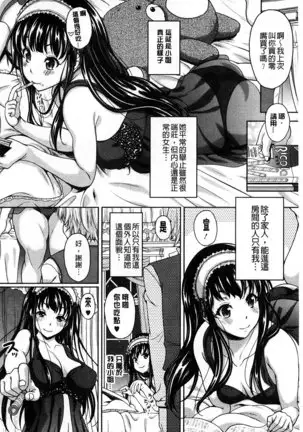 S.H.N.D. Ero GAL Irutte Hontou Desu ka!?