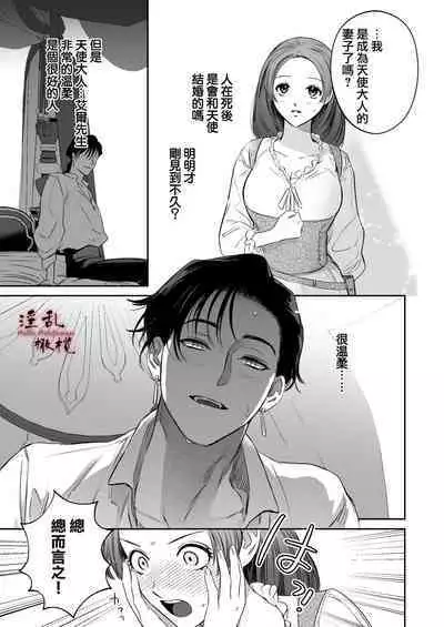 [ kameido zaki]Mellis Maleficarum~ usotuki akuma no saiin tyoukyou｜Mellis Maleficarum~欺诈恶魔的催淫调教[中文] [橄榄汉化组]