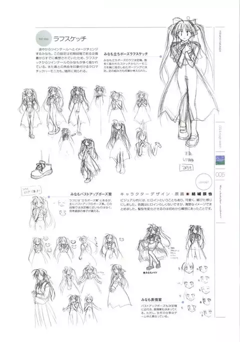 Wind - a breath of heart - Visual Fan Book 1&2