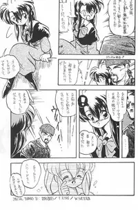 (C50) [Harvest Home (Kayanagi Takahiro)] Fracture 4