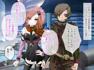 C.U nitoronyiru CG novel 2