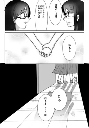 Ouroboros no Sentaku