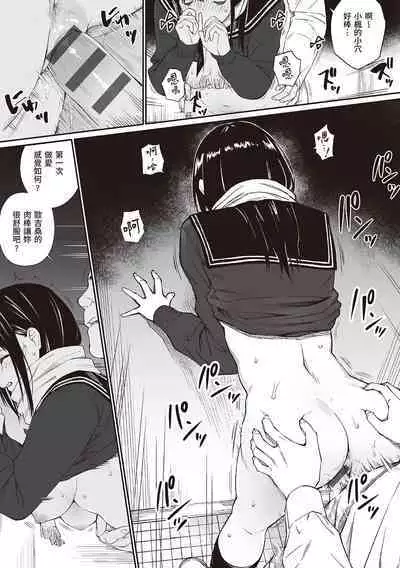 [Team☆Lucky] Oji-san de Umeru Ana ~Team☆Lucky Sakuhinshuu~ | 被歐吉桑塞滿的那裡~チーム☆ラッキー作品集~ [Chinese] [Sapana] [Digital]