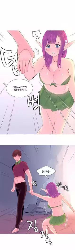 A World that I Rule Ch.1-27