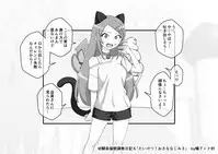 Osananajimi Saimin Choukyou Nikki