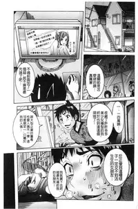 [Nico Pun Nise] Chou Saisentan Kanojo [Chinese]