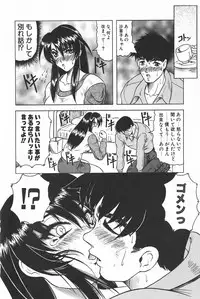 [Jamming] Oni no Mori ~Tsuioku~