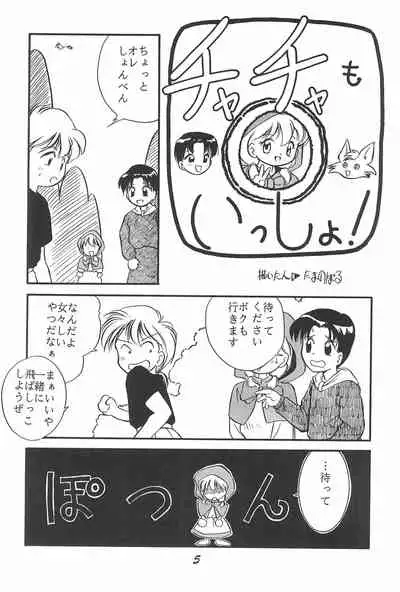 (C46) [Studio TAMO (Daikyojin)] Magical PonPonPon (Akazukin Chacha)