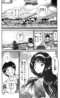 Shocking Boy EX vol 2