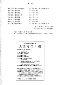 [Hoshiduki Melon] Hitozuma Digoku Rou