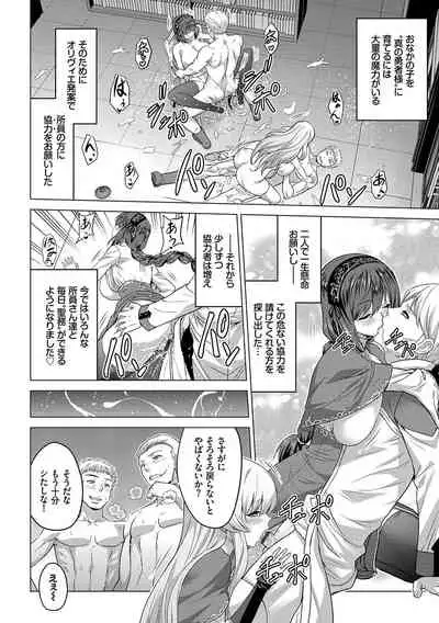 [Yamada Gogogo] Seijo no Rakuin -Annunciation of despair- [Digital]