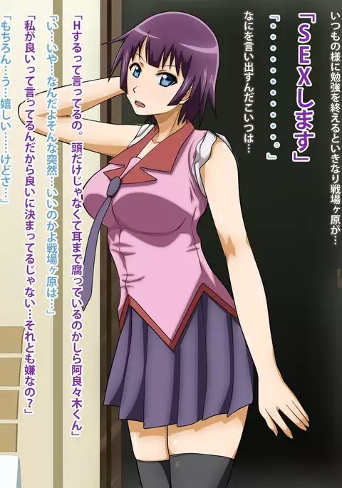 Boku to Kanojo to Migite no Kanojo.