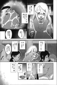 [Dantetsu] Okkiku Narumade Matenai ! (Atashiga)
