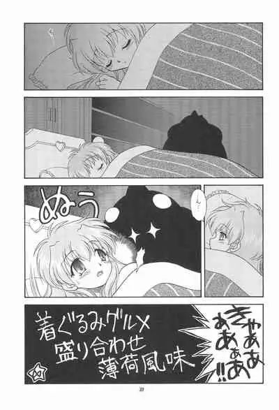 (C64) [Momo no Tsubomi (Various)] EruEru 19 (Various)