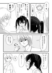 [Chimee House (Takapi)] Mina Kana 3b (Minami-ke)