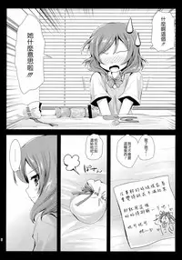 (C86) [Kurosawa pict (Kurosawa Kiyotaka)] Maki Solo (Love Live!) [Chinese] [CE家族社]